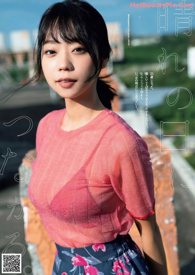 Hikaru Aoyama 青山ひかる, Weekly Playboy 2019 No.09 (週刊プレイボーイ 2019年9号) No.0dc701